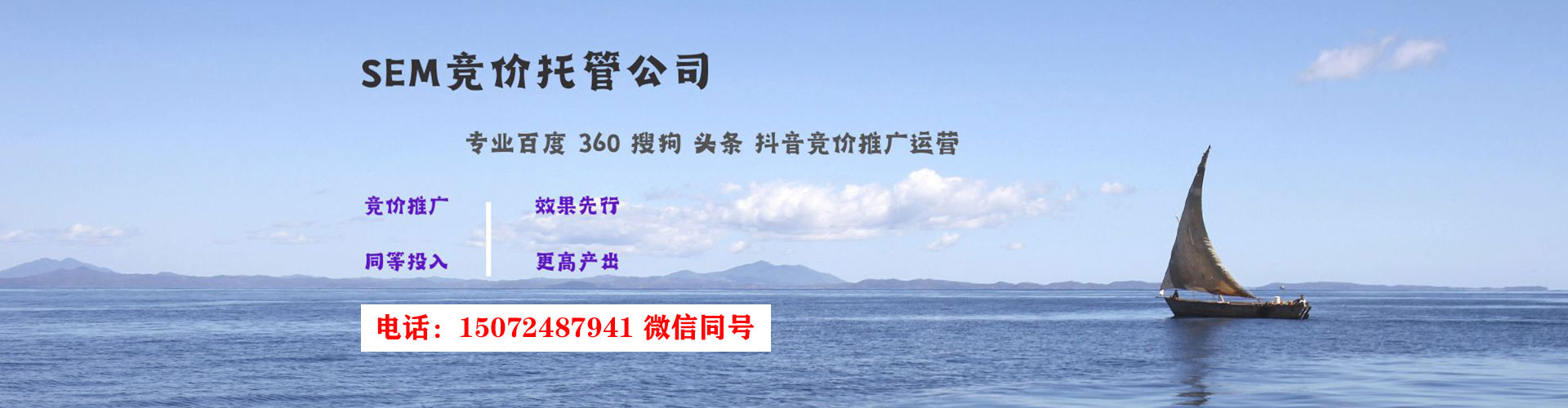 那玛夏百度推广排名